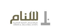 Sanam Al Ahlia Real Estate